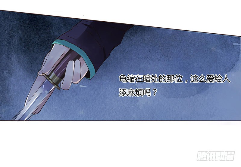 帝王侧韩漫全集-一五零章 擦身无删减无遮挡章节图片 
