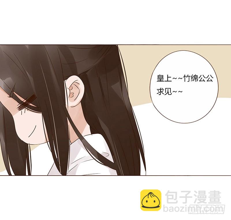 帝王侧韩漫全集-一五一章 深情悠长大吻无删减无遮挡章节图片 