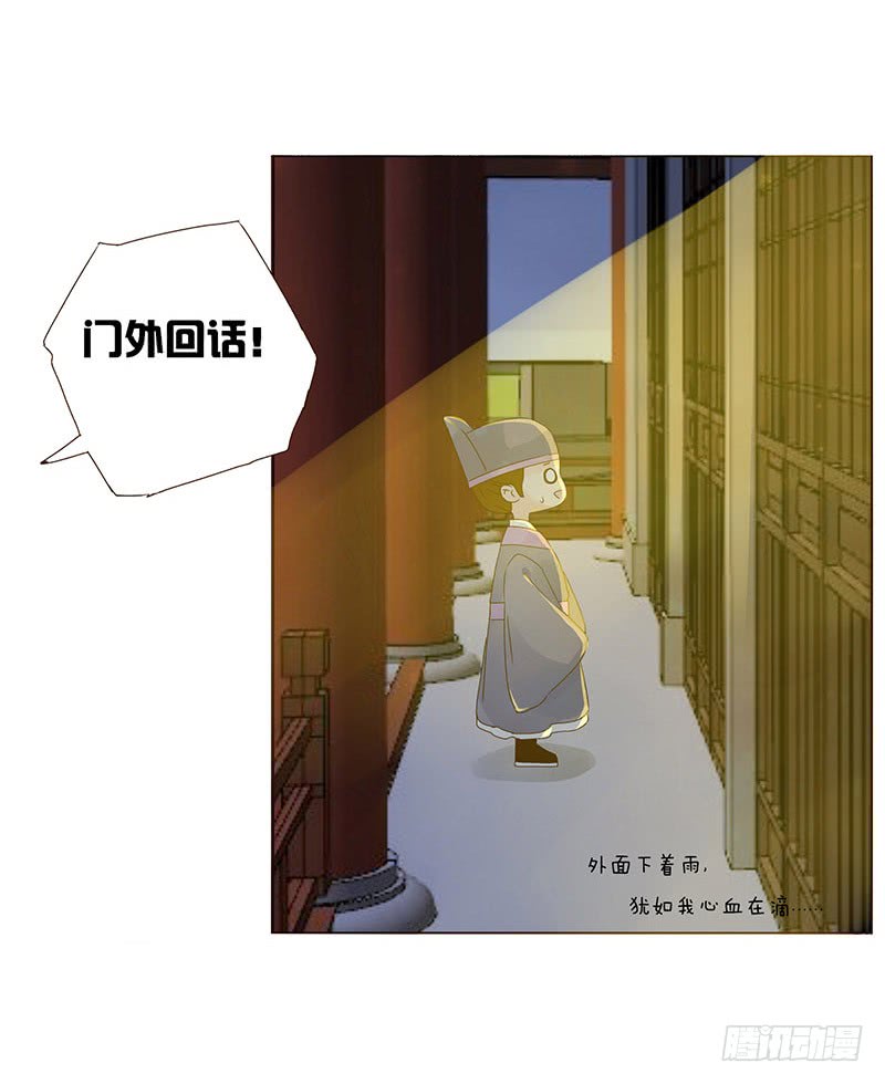 帝王侧韩漫全集-一五一章 深情悠长大吻无删减无遮挡章节图片 