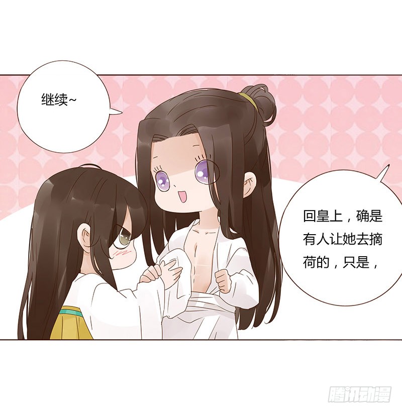 帝王侧韩漫全集-一五一章 深情悠长大吻无删减无遮挡章节图片 