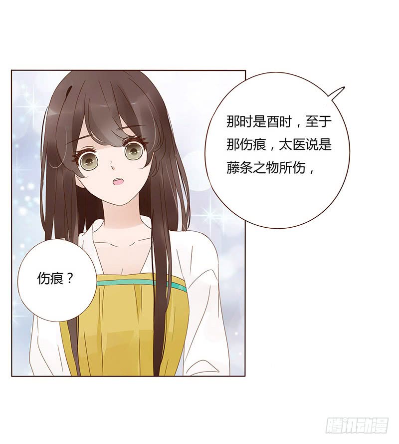 帝王侧韩漫全集-一五一章 深情悠长大吻无删减无遮挡章节图片 