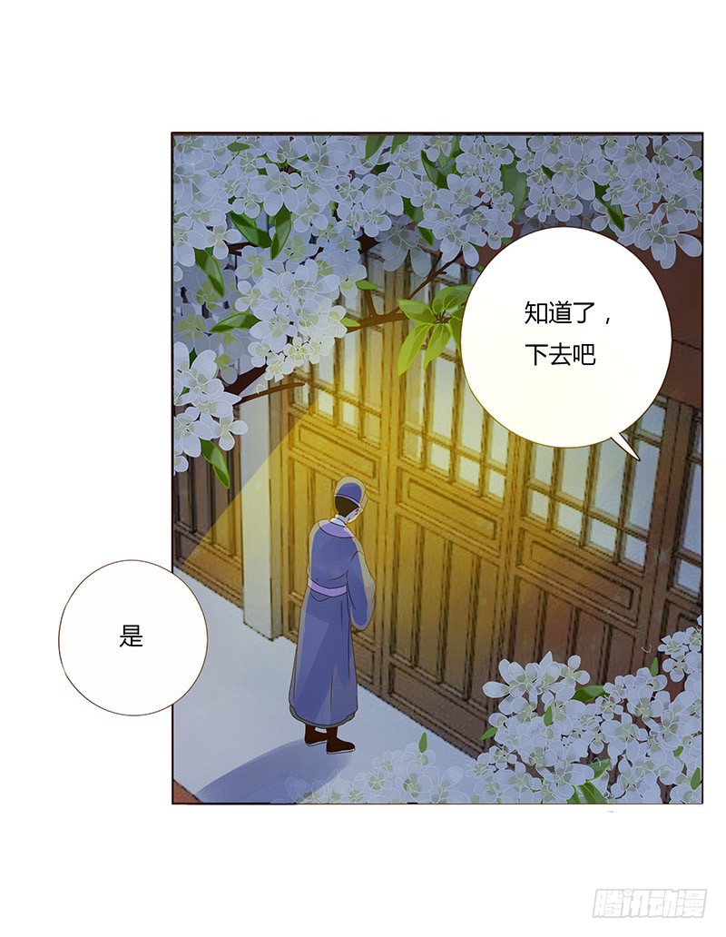帝王侧韩漫全集-一五一章 深情悠长大吻无删减无遮挡章节图片 