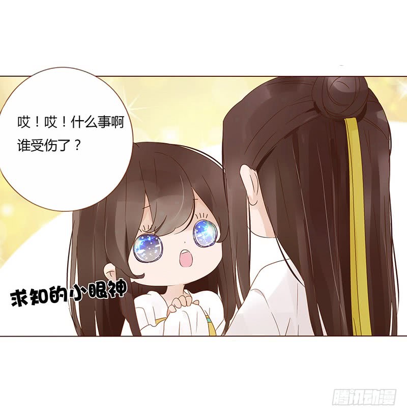 帝王侧韩漫全集-一五一章 深情悠长大吻无删减无遮挡章节图片 