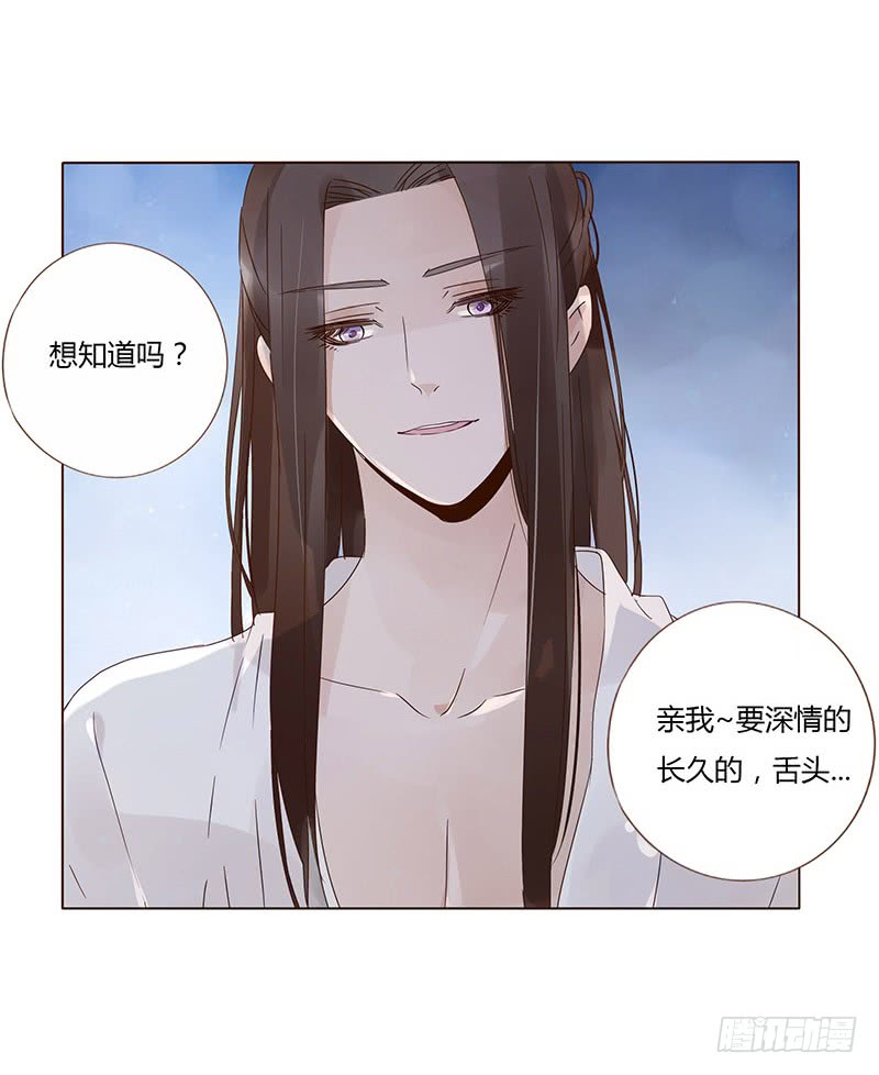 帝王侧韩漫全集-一五一章 深情悠长大吻无删减无遮挡章节图片 