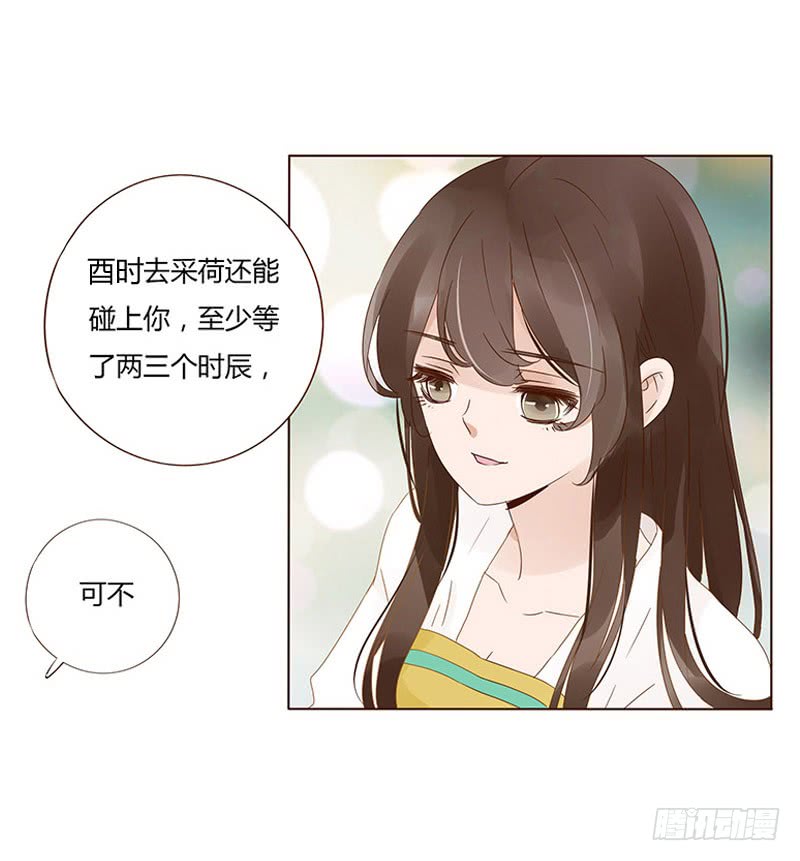 帝王侧韩漫全集-一五一章 深情悠长大吻无删减无遮挡章节图片 