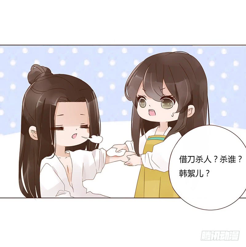 帝王侧韩漫全集-一五一章 深情悠长大吻无删减无遮挡章节图片 