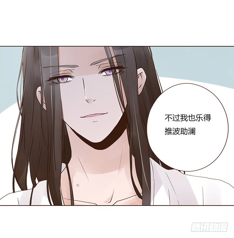 帝王侧韩漫全集-一五一章 深情悠长大吻无删减无遮挡章节图片 