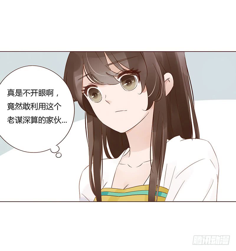 帝王侧韩漫全集-一五一章 深情悠长大吻无删减无遮挡章节图片 