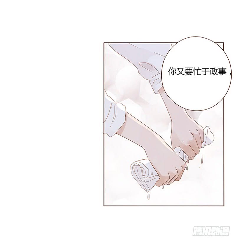 帝王侧韩漫全集-一五一章 深情悠长大吻无删减无遮挡章节图片 