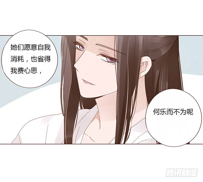 帝王侧韩漫全集-一五一章 深情悠长大吻无删减无遮挡章节图片 