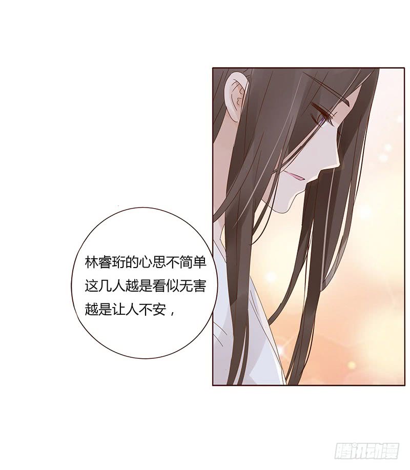 帝王侧韩漫全集-一五一章 深情悠长大吻无删减无遮挡章节图片 