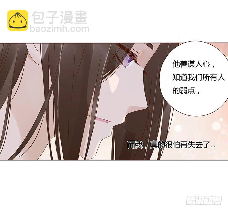 帝王侧韩漫全集-一五一章 深情悠长大吻无删减无遮挡章节图片 