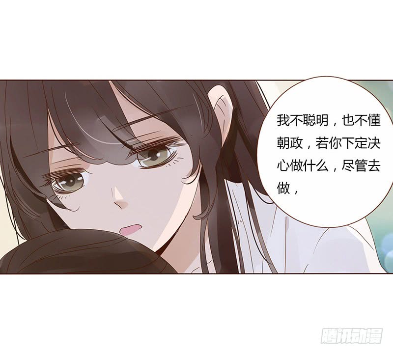 帝王侧韩漫全集-一五一章 深情悠长大吻无删减无遮挡章节图片 