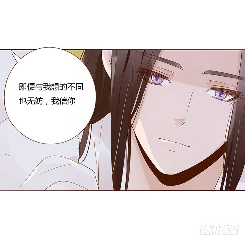帝王侧韩漫全集-一五一章 深情悠长大吻无删减无遮挡章节图片 