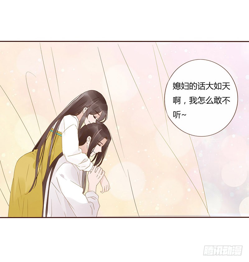 帝王侧韩漫全集-一五一章 深情悠长大吻无删减无遮挡章节图片 