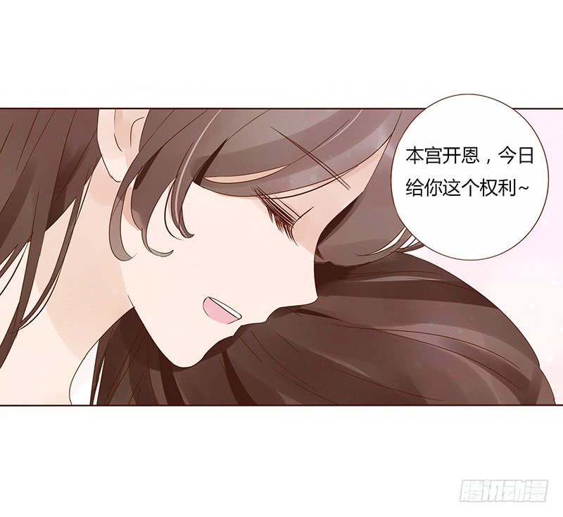 帝王侧韩漫全集-一五一章 深情悠长大吻无删减无遮挡章节图片 
