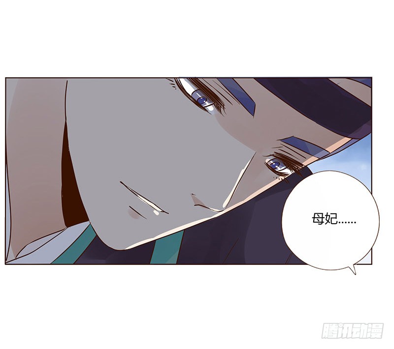 帝王侧韩漫全集-一五二章 冥琪的秘密无删减无遮挡章节图片 