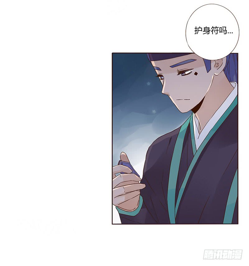 帝王侧韩漫全集-一五二章 冥琪的秘密无删减无遮挡章节图片 