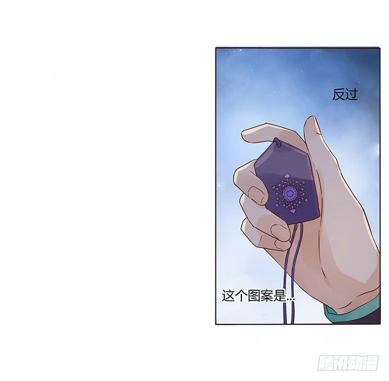 帝王侧韩漫全集-一五二章 冥琪的秘密无删减无遮挡章节图片 