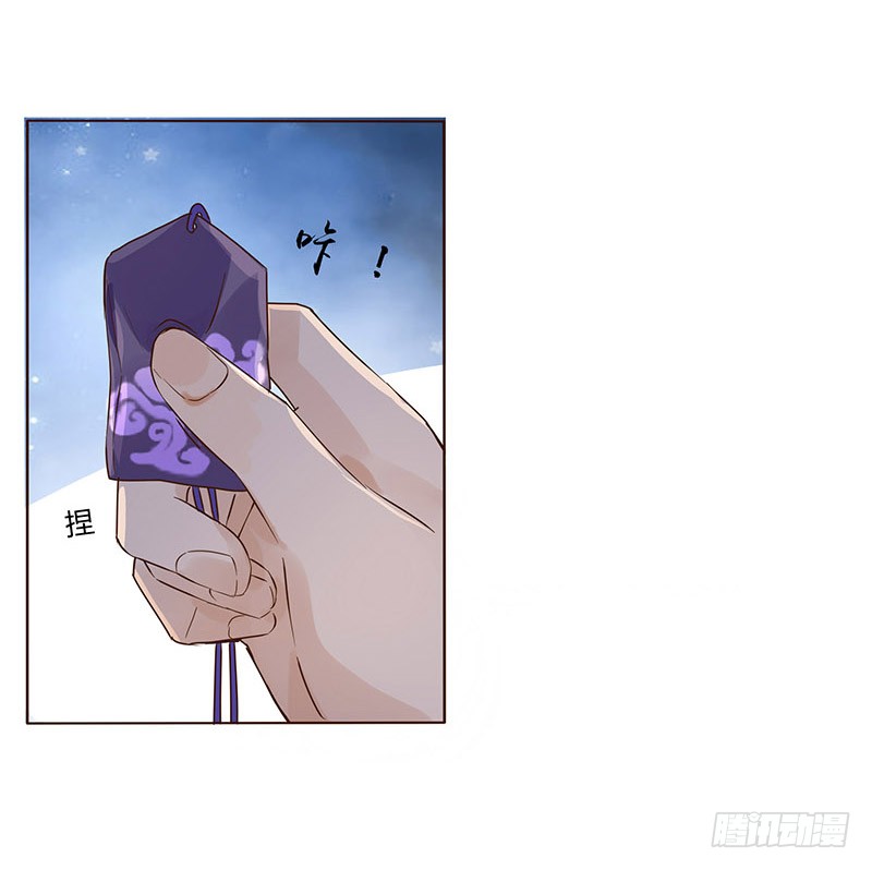 帝王侧韩漫全集-一五二章 冥琪的秘密无删减无遮挡章节图片 