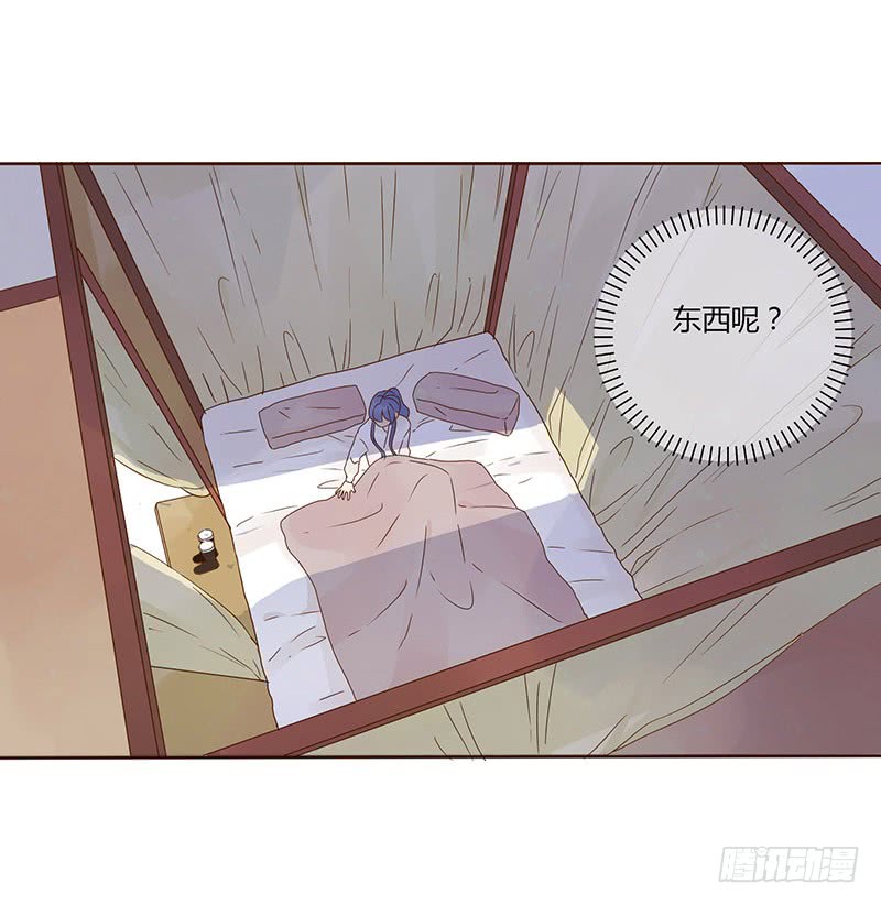 帝王侧韩漫全集-一五二章 冥琪的秘密无删减无遮挡章节图片 