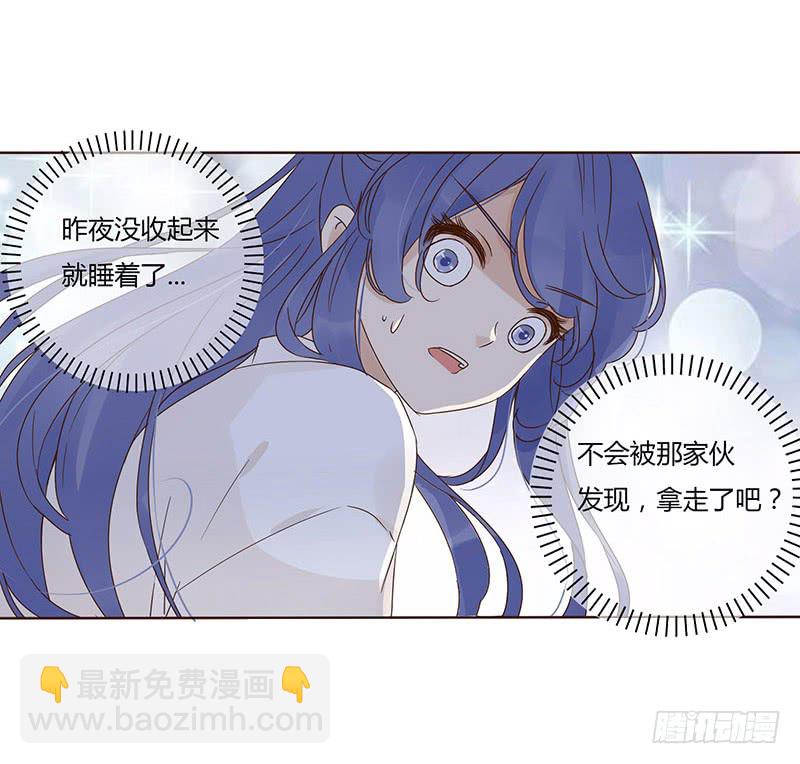 帝王侧韩漫全集-一五二章 冥琪的秘密无删减无遮挡章节图片 