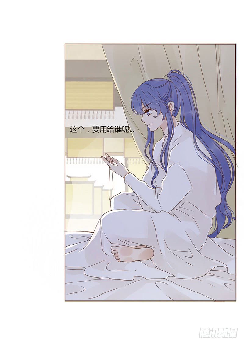 帝王侧韩漫全集-一五二章 冥琪的秘密无删减无遮挡章节图片 