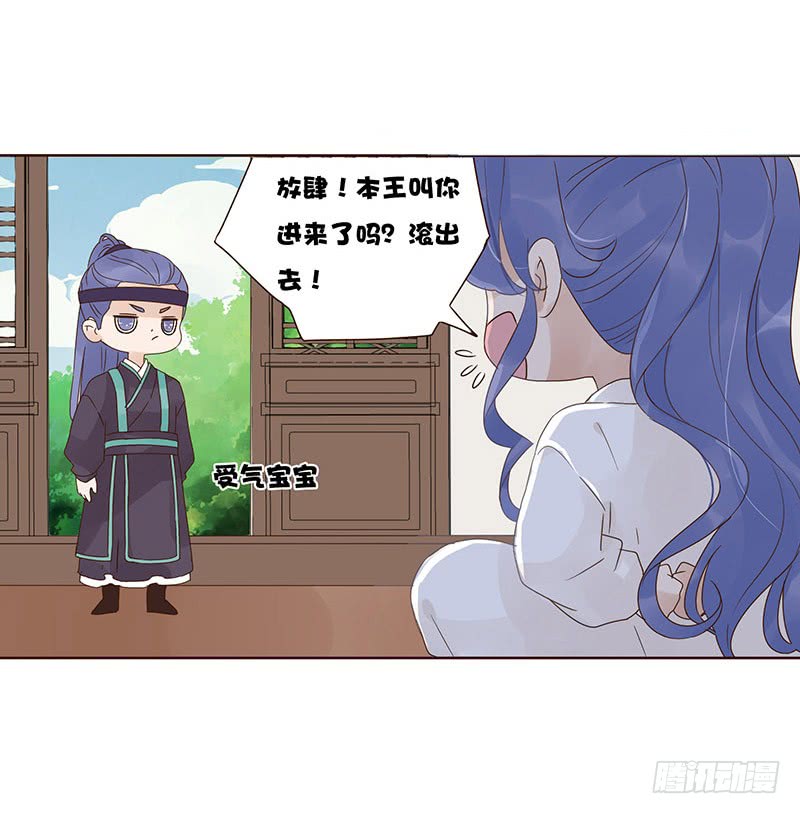 帝王侧韩漫全集-一五二章 冥琪的秘密无删减无遮挡章节图片 