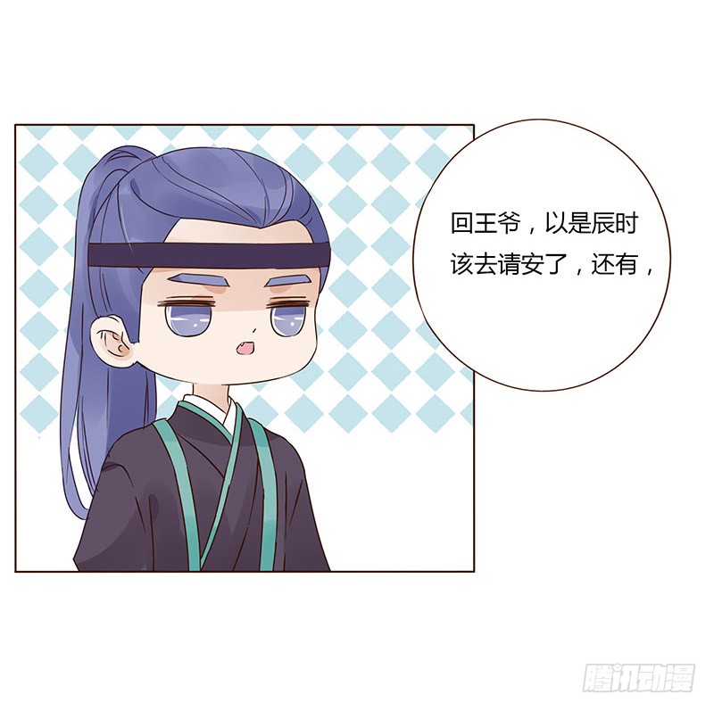 帝王侧韩漫全集-一五二章 冥琪的秘密无删减无遮挡章节图片 