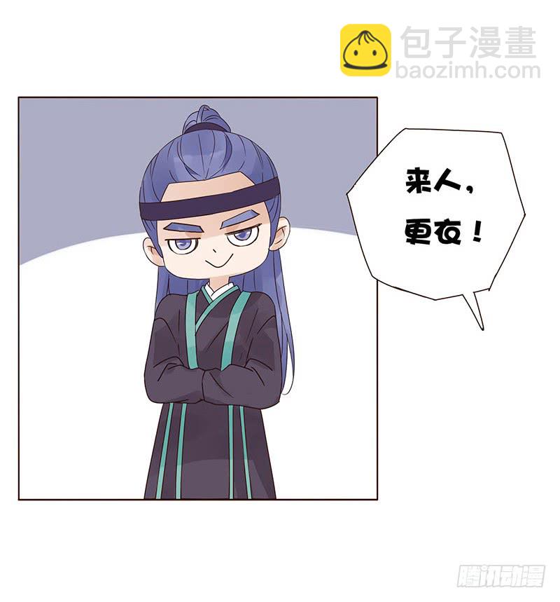帝王侧韩漫全集-一五二章 冥琪的秘密无删减无遮挡章节图片 