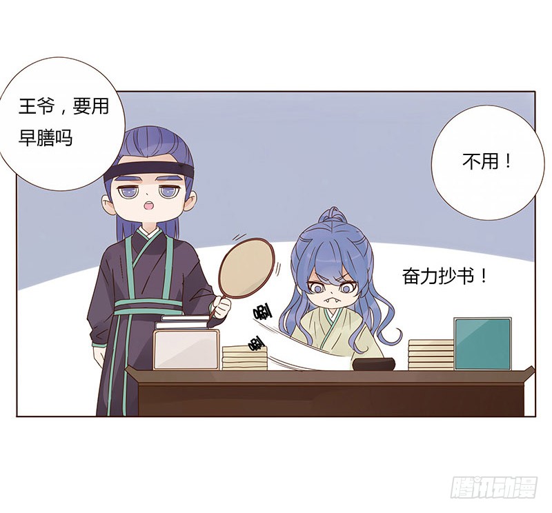 帝王侧韩漫全集-一五二章 冥琪的秘密无删减无遮挡章节图片 