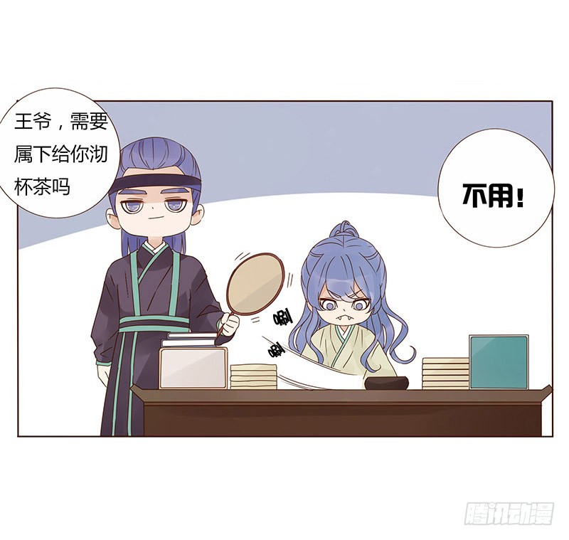 帝王侧韩漫全集-一五二章 冥琪的秘密无删减无遮挡章节图片 
