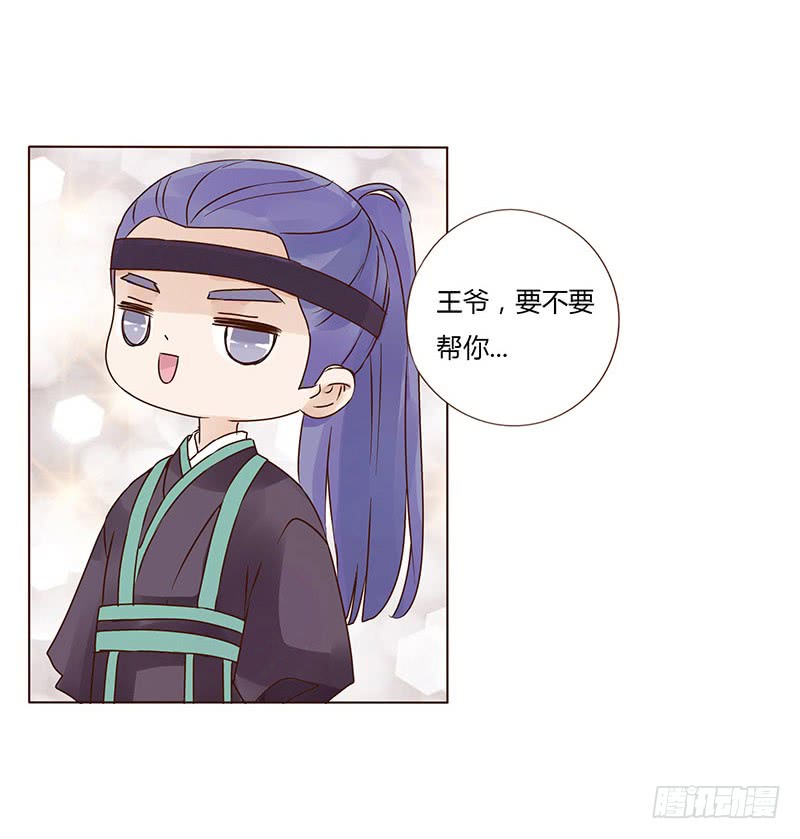 帝王侧韩漫全集-一五二章 冥琪的秘密无删减无遮挡章节图片 