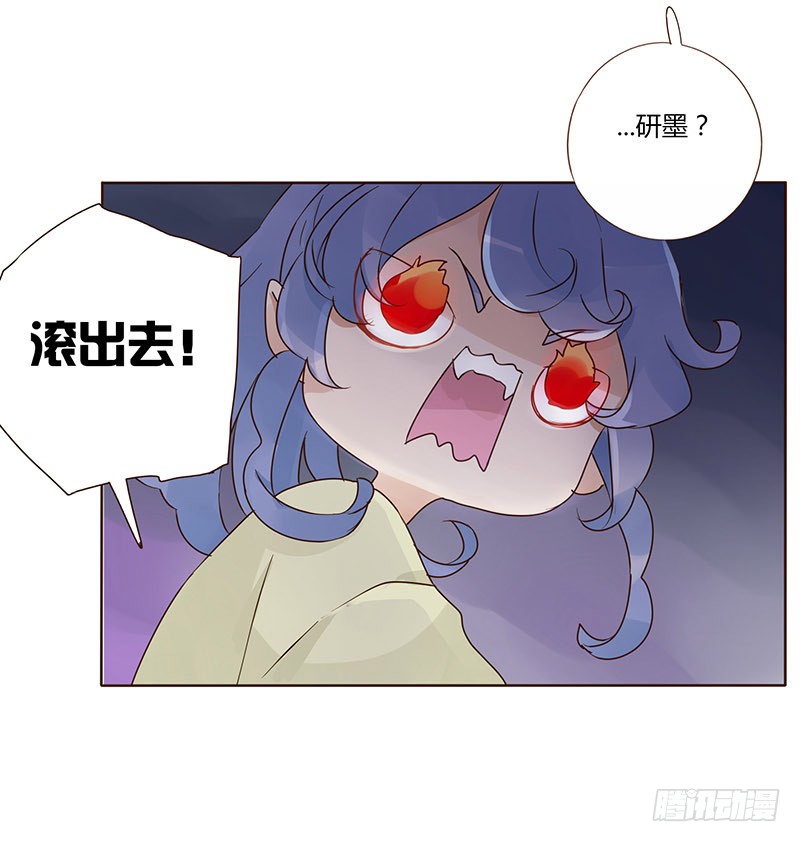 帝王侧韩漫全集-一五二章 冥琪的秘密无删减无遮挡章节图片 