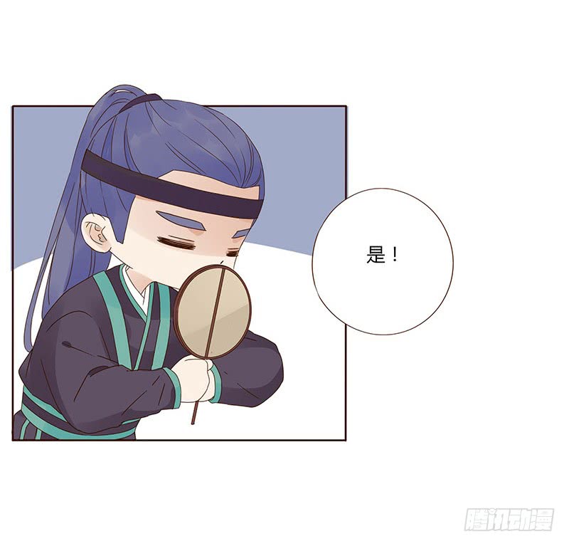 帝王侧韩漫全集-一五二章 冥琪的秘密无删减无遮挡章节图片 
