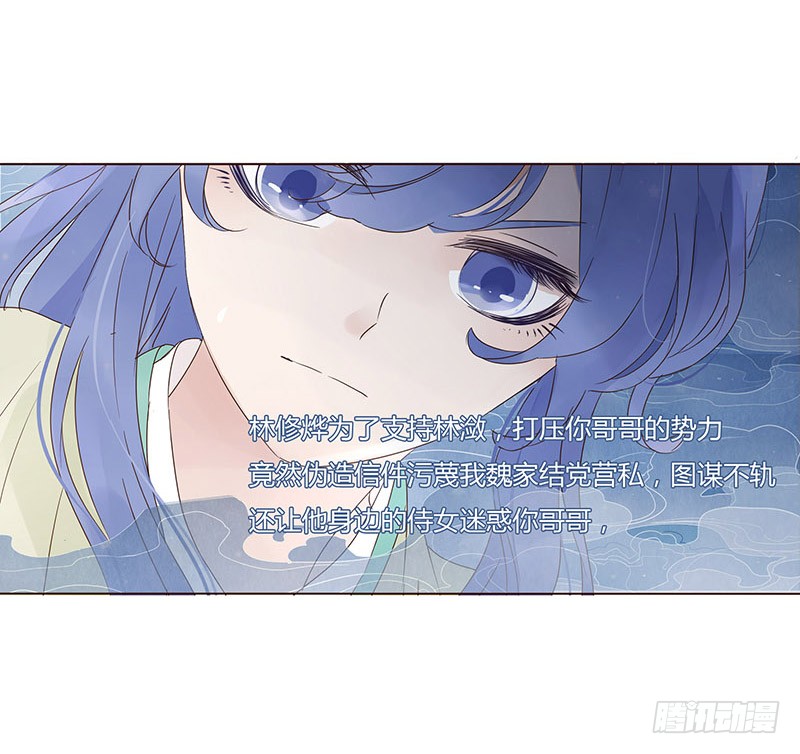 帝王侧韩漫全集-一五二章 冥琪的秘密无删减无遮挡章节图片 
