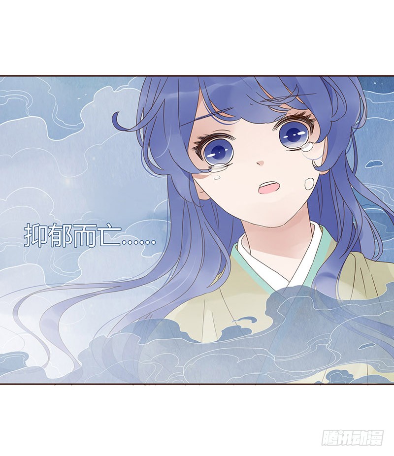 帝王侧韩漫全集-一五二章 冥琪的秘密无删减无遮挡章节图片 
