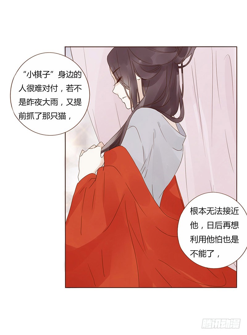 帝王侧韩漫全集-一五三章 辰二无删减无遮挡章节图片 