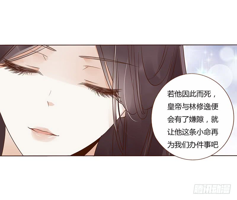 帝王侧韩漫全集-一五三章 辰二无删减无遮挡章节图片 