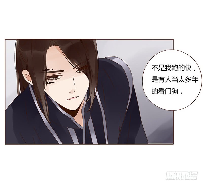 帝王侧韩漫全集-一五三章 辰二无删减无遮挡章节图片 