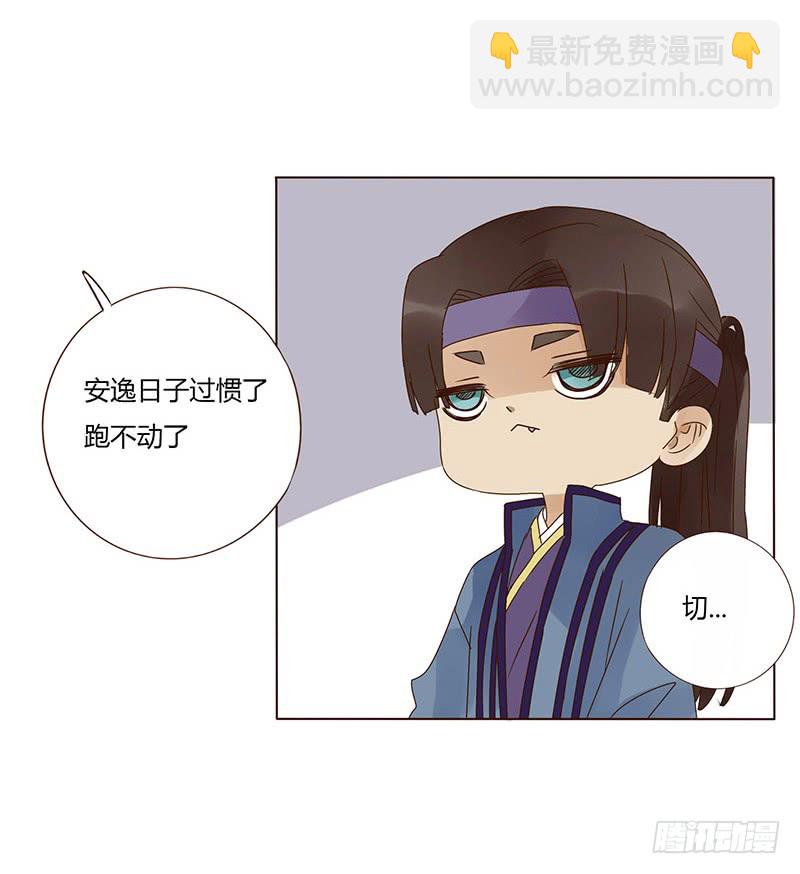 帝王侧韩漫全集-一五三章 辰二无删减无遮挡章节图片 