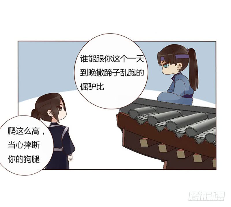 帝王侧韩漫全集-一五三章 辰二无删减无遮挡章节图片 