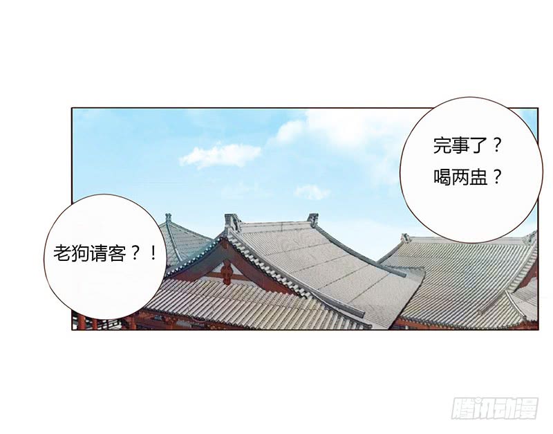 帝王侧韩漫全集-一五三章 辰二无删减无遮挡章节图片 