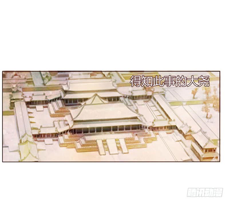 帝王侧韩漫全集-一五三章 辰二无删减无遮挡章节图片 
