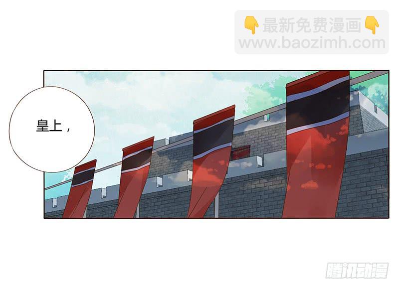 帝王侧韩漫全集-一五三章 辰二无删减无遮挡章节图片 