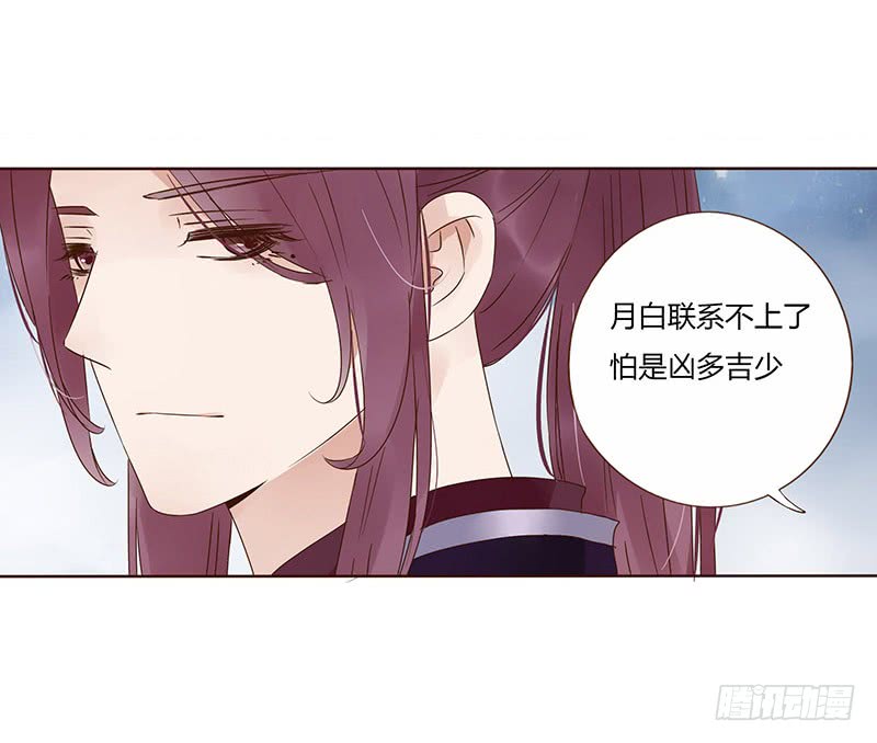 帝王侧韩漫全集-一五三章 辰二无删减无遮挡章节图片 