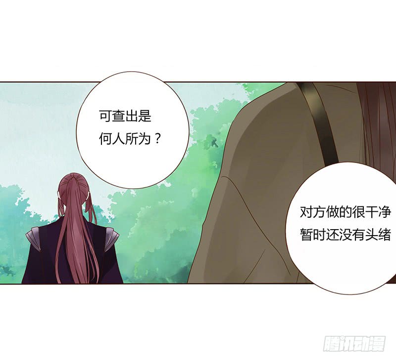 帝王侧韩漫全集-一五三章 辰二无删减无遮挡章节图片 