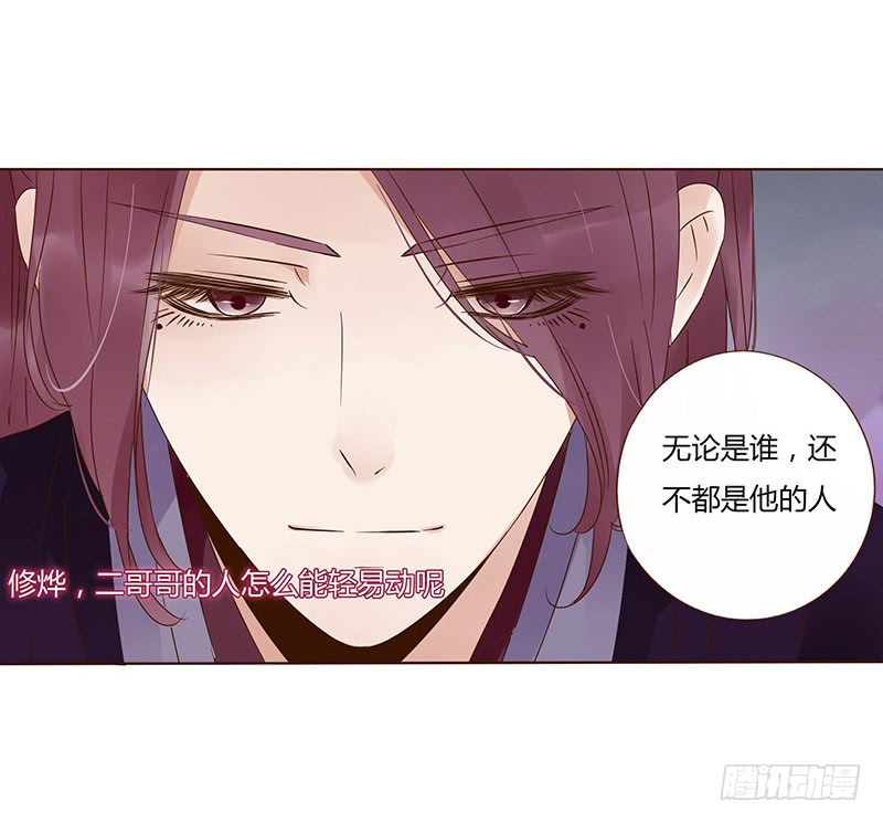 帝王侧韩漫全集-一五三章 辰二无删减无遮挡章节图片 