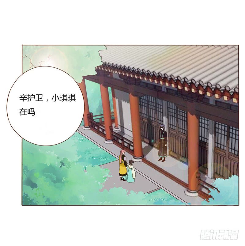 帝王侧韩漫全集-一五三章 辰二无删减无遮挡章节图片 