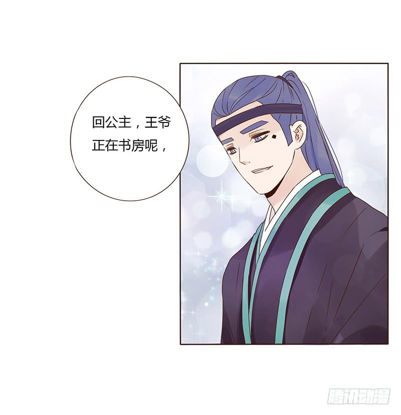 帝王侧韩漫全集-一五三章 辰二无删减无遮挡章节图片 